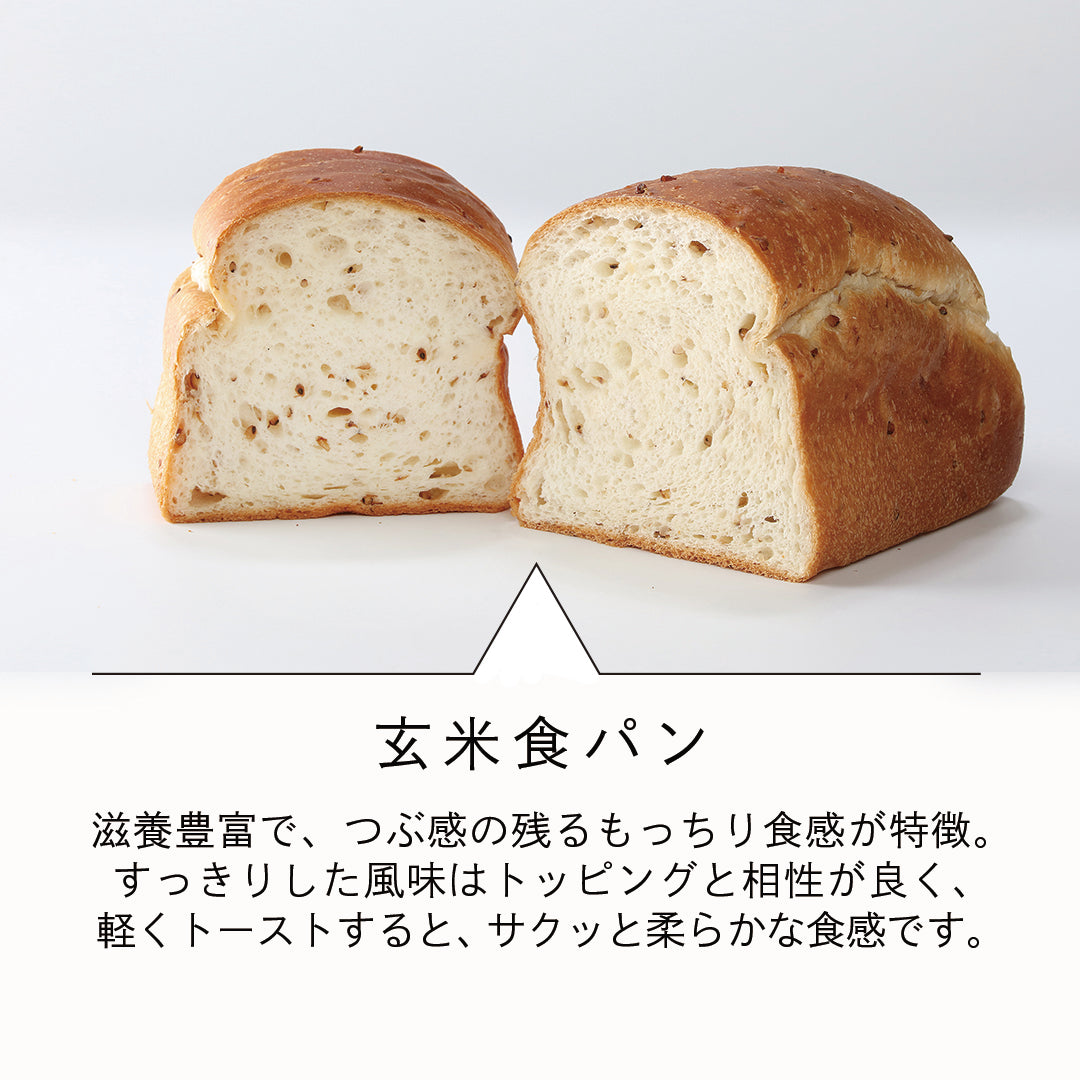 【オンライン限定/完全受注生産】ル・パンの食パン / 2斤セット